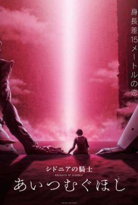 Poster phim Hiệp sĩ Sidonia – Knights of Sidonia: Love Woven in the Stars (2021)