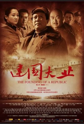 Poster phim Đại nghiệp kiến quốc – The Founding of a Republic (2009)