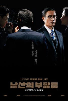 Người Kế nhiệm – The Man Standing Next (2020)'s poster