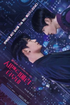 Poster phim Lỗi Logic (Bản Điện Ảnh) – Semantic Error: The Movie (2022)