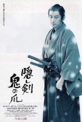 Ẩn Kiếm Quỷ Trảo – The Hidden Blade (2004)'s poster