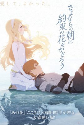 Maquia: Chờ ngày lời hứa nở hoa – Maquia: When the Promised Flower Blooms (2018)'s poster