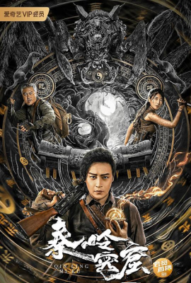 Poster phim Bí Mật Hang Động Tần Lĩnh – Qinling Mountains (2022)