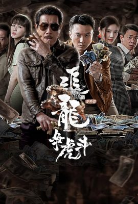 Poster phim Trùm Hương Cảng Ngoại Truyện: Long Tranh Hổ Đấu – Extras for Chasing The Dragon (2023)