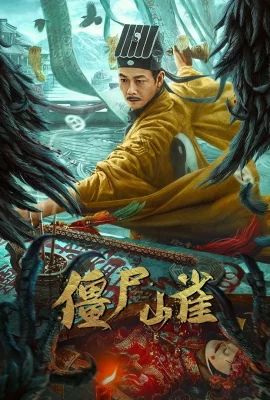 Cương Thi Sơn Cước (2022)'s poster