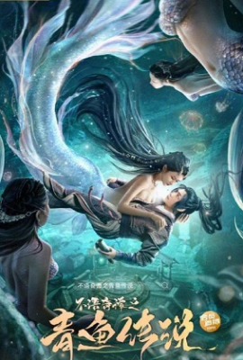 Poster phim Sự Tích Cá Trích – The Legend of Herring (2023)