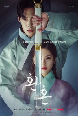 Hoàn Hồn – Alchemy of Souls (TV Series 2022–)'s poster