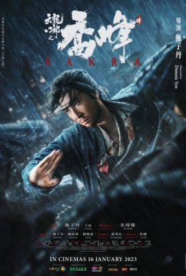 Thiên long bát bộ: Kiều Phong truyện – Sakra (2023)'s poster