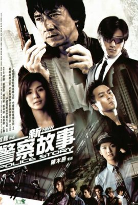 Tân câu chuyện cảnh sát – New Police Story (2004)'s poster