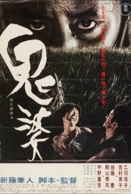 Onibaba (1964)'s poster