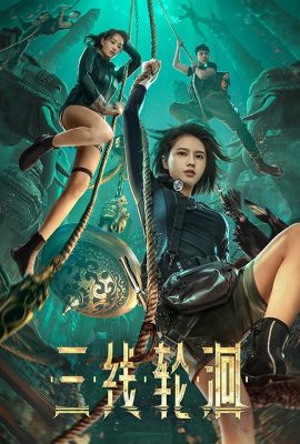 Ba Đường Luân Hồi – Three-Line Reincarnation (2023)'s poster