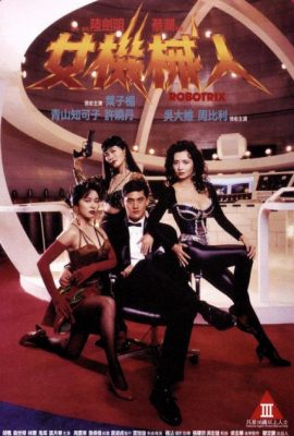 Poster phim Mỹ Nhân Người Máy – Robotrix (1991)