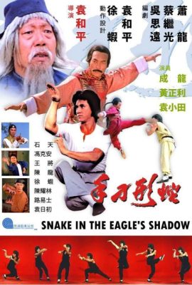 Xà Hình Điêu Thủ – Snake in the Eagle’s Shadow (1978)'s poster