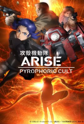 Poster phim Vỏ bọc ma:  Hỏa giáo – Ghost in the Shell Arise: Border 5 – Pyrophoric Cult (2015)