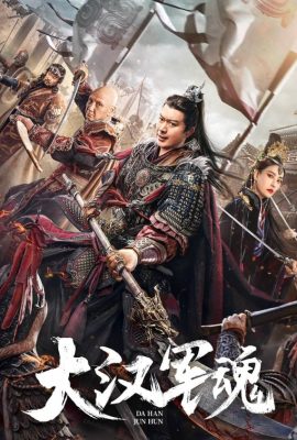 Đại Hán Quân Hồn – Army Soul of Han Dynasty (2022)'s poster