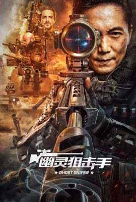 Bắn Tỉa Ở Thế Giới U Linh – Ghost Sniper (2023)'s poster