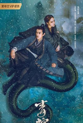 Thanh Xà: Tiền Duyên – Green Snake: The Fate of Reunion (2022)'s poster