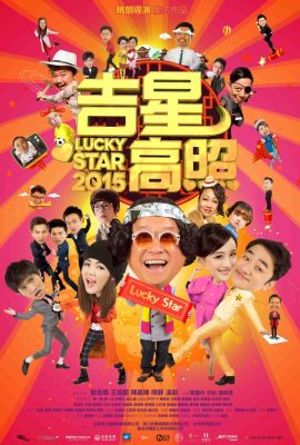 Cát tinh cao chiếu – Lucky Star (2015)'s poster