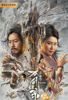 Truyền Thuyết Thục Sơn: Vạn Kiếm Quy Tông – Swords Drawn (2022)'s poster
