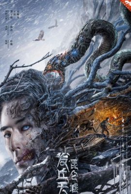Phát Khâu Thiên Quan: Di Tích Côn Lôn – The Legend of Kunlun (2022)'s poster
