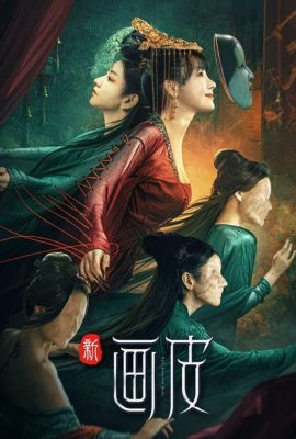 Tân họa bì – The New Painted Skin (2022)'s poster