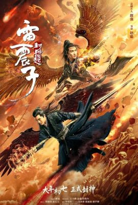 Phong Thần Ngoại Truyện: Lôi Chấn Tử – Lei Zhen Zi of the Creation Gods (2023)'s poster
