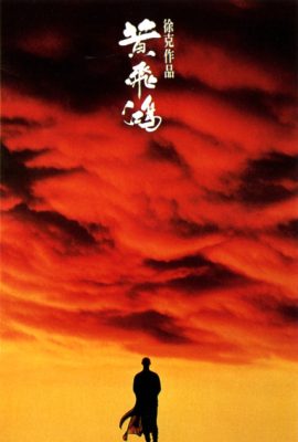 Hoàng Phi Hồng – Once Upon a Time in China (1991)'s poster