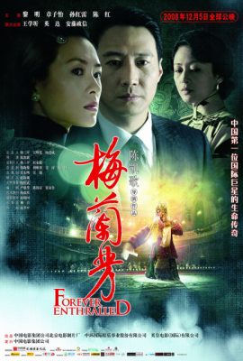 Poster phim Mai Lan Phương – Forever Enthralled (2008)