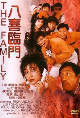 Bát Hỉ Lâm Môn – My Family (1986)'s poster