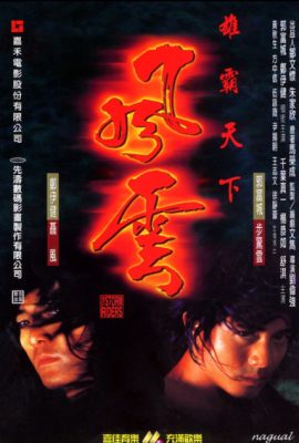 Phong Vân: Hùng Bá Thiên Hạ – The Storm Riders (1998)'s poster