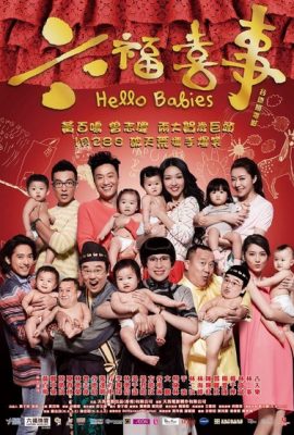 Xin chào bé cưng – Hello Babies (2014)'s poster