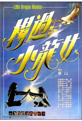 Dương Quá và Tiểu Long Nữ – Little Dragon Maiden (1983)'s poster