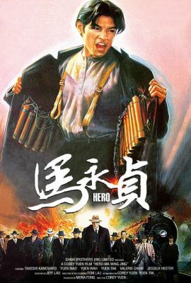 Mã Vĩnh Trinh – Hero (1997)'s poster