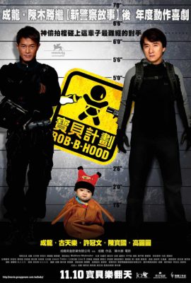 Kế hoạch bắt cóc – Rob-B-Hood (2006)'s poster