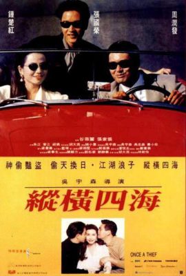 Tung Hoành Tứ Hải – Once a Thief (1991)'s poster