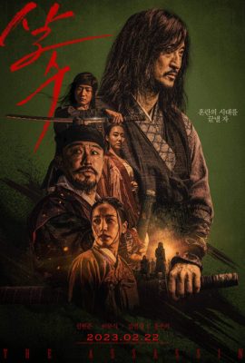 Sát Thủ Yi Nan – The Assassin (2023)'s poster