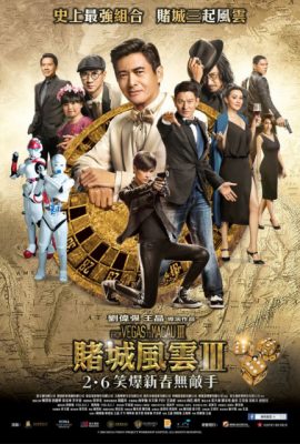Đỗ Thành Phong Vân 3 – From Vegas to Macau III (2016)'s poster