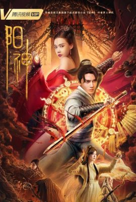 Poster phim Dương Thần: Thái Thượng Vong Tình – Soul of Light (2023)