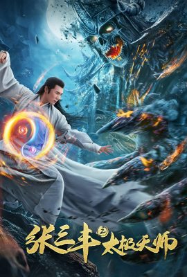 Trương Tam Phong 2: Thái Cực Thiên Sư – Tai Chi Hero (2020)'s poster