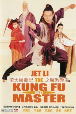 Ỷ thiên đồ long ký: Ma giáo giáo chủ – Kung Fu Cult Master (1993)'s poster