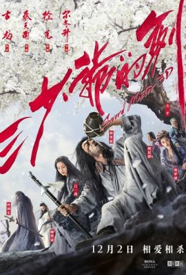 Thần kiếm – Sword Master (2016)'s poster