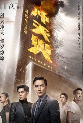 Bầu trời máu lửa – Sky on Fire (2016)'s poster