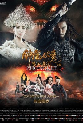 Chung Quỳ phục ma: Tuyết Yêu ma linh – Zhongkui: Snow Girl and the Dark Crystal (2015)'s poster