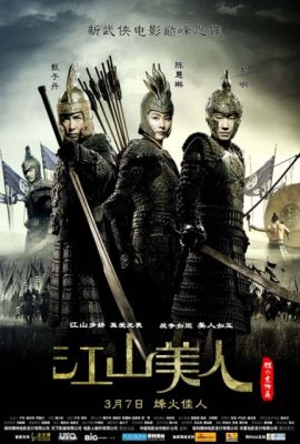 Giang Sơn Mỹ Nhân – An Empress and the Warriors (2008)'s poster