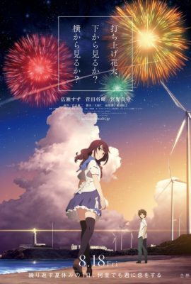 Poster phim Pháo hoa – Fireworks (2017)