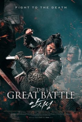 Đại chiến thành Ansi – The Great Battle (2018)'s poster