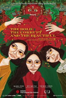 Huyết Quan Âm – The Bold, the Corrupt, and the Beautiful (2017)'s poster