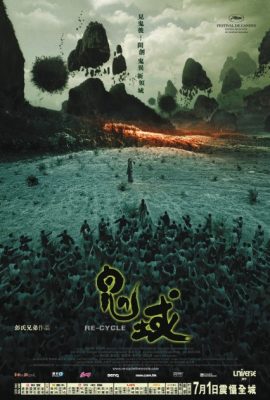 Vòng Luân Hồi – Re-cycle (2006)'s poster