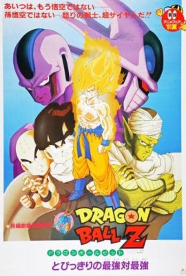 Bảy Viên Ngọc Rồng Z: Cooler Phục Hận – Dragon Ball Z: Cooler’s Revenge (1991)'s poster