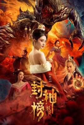 Phong Thần Bảng: Trừ Yêu – Alluring Woman (2020)'s poster